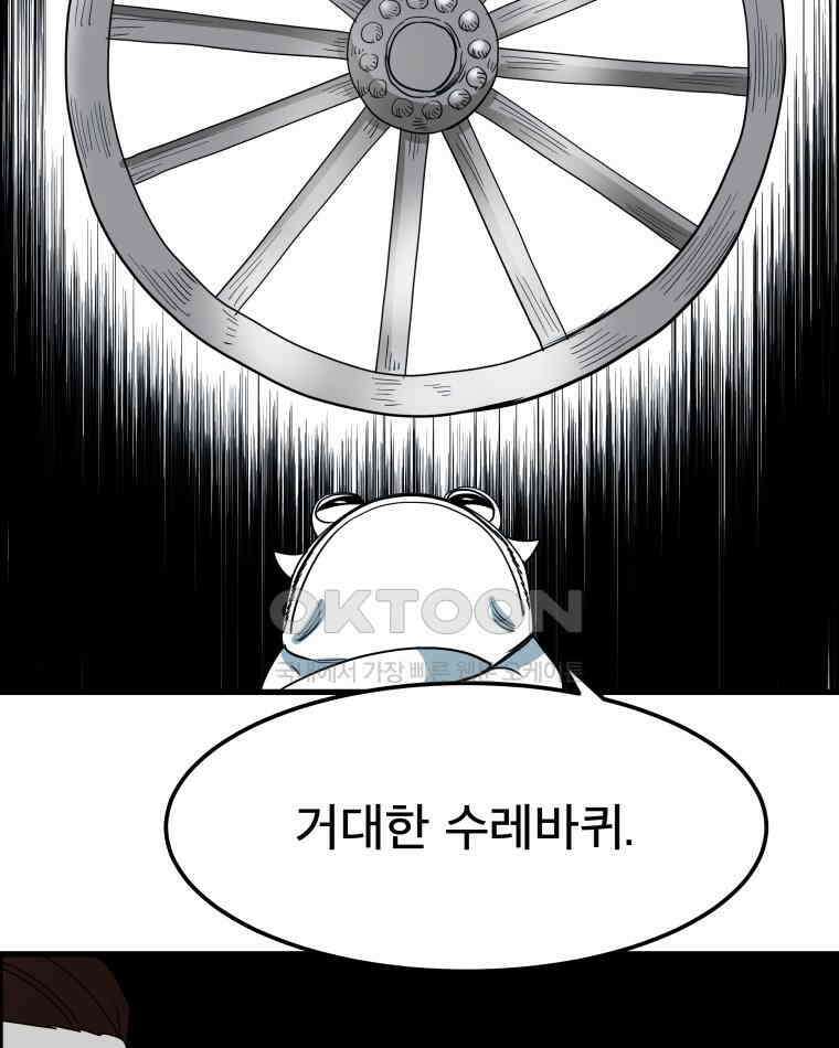 도깨비언덕에 왜 왔니? 2부 해수 160 71