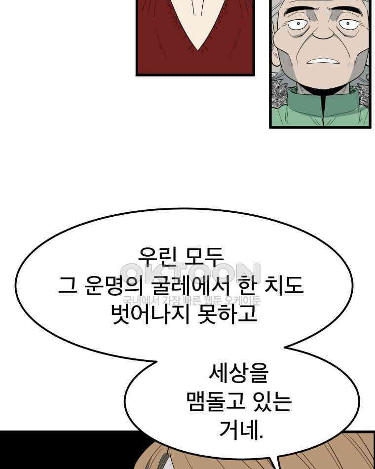 도깨비언덕에 왜 왔니? 2부 해수 160 74