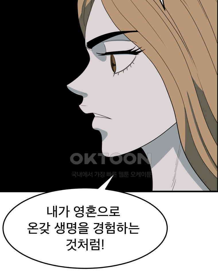 도깨비언덕에 왜 왔니? 2부 해수 160 75