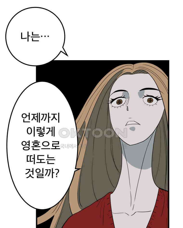 도깨비언덕에 왜 왔니? 2부 해수 160 76