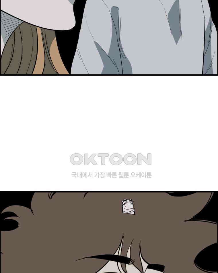 도깨비언덕에 왜 왔니? 2부 해수 160 78