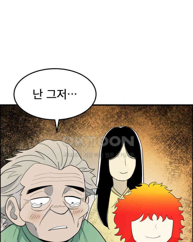 도깨비언덕에 왜 왔니? 2부 해수 160 81