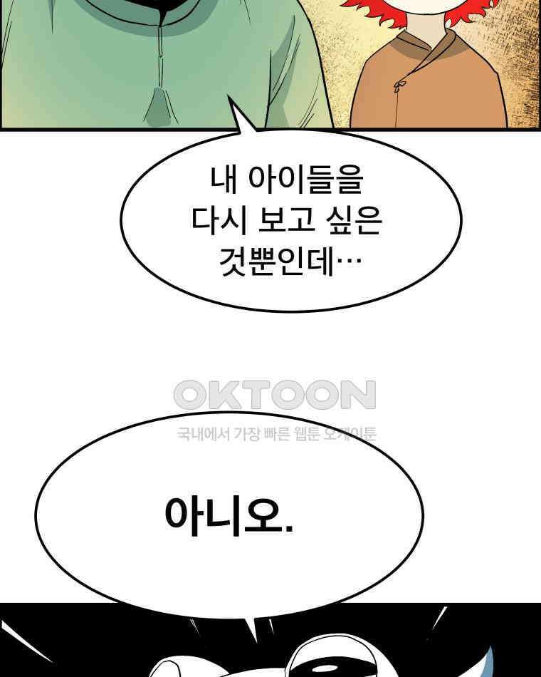 도깨비언덕에 왜 왔니? 2부 해수 160 82