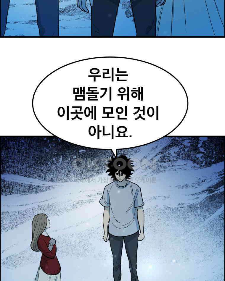 도깨비언덕에 왜 왔니? 2부 해수 160 85