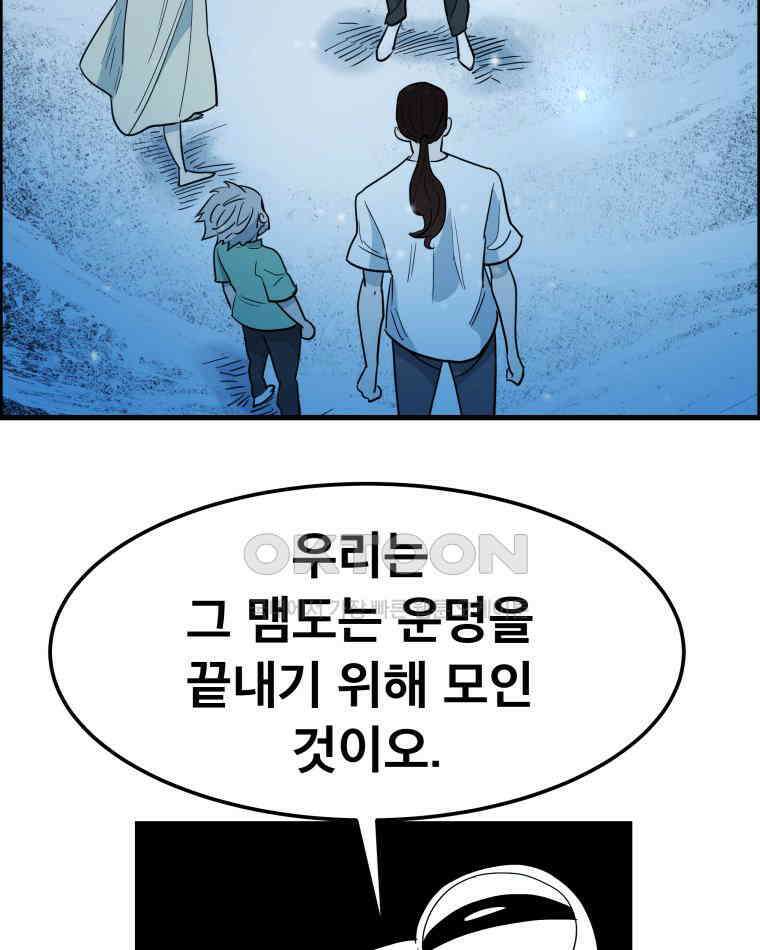 도깨비언덕에 왜 왔니? 2부 해수 160 86