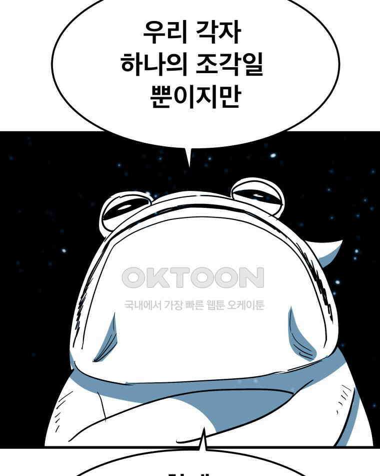 도깨비언덕에 왜 왔니? 2부 해수 160 90
