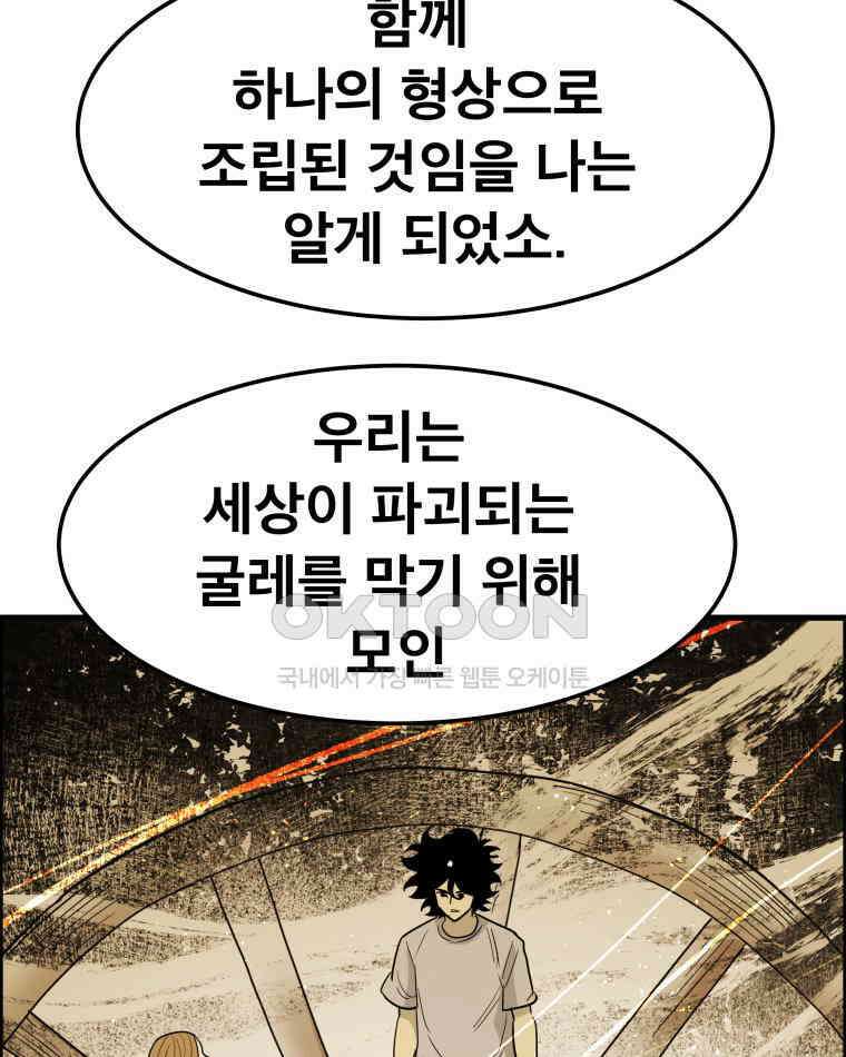 도깨비언덕에 왜 왔니? 2부 해수 160 91