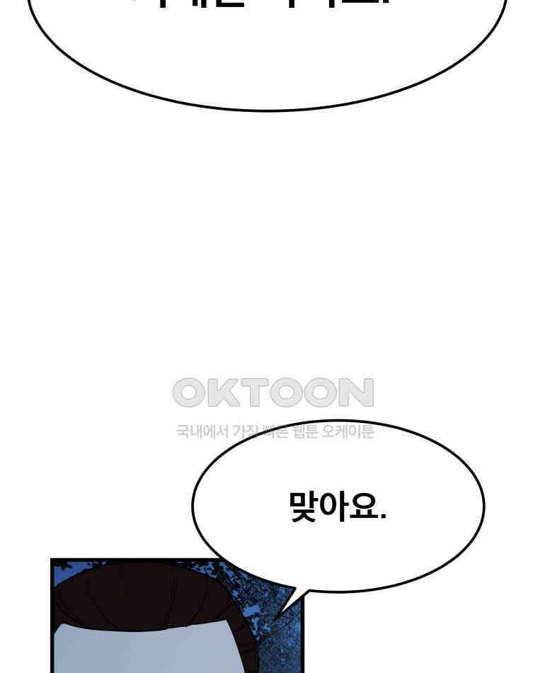 도깨비언덕에 왜 왔니? 2부 해수 160 93