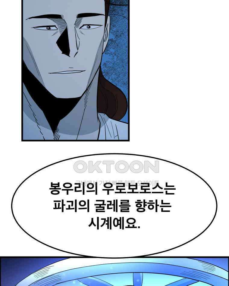 도깨비언덕에 왜 왔니? 2부 해수 160 94