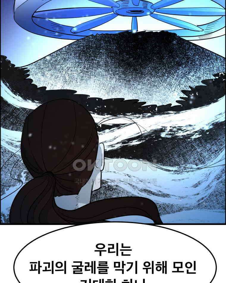 도깨비언덕에 왜 왔니? 2부 해수 160 95