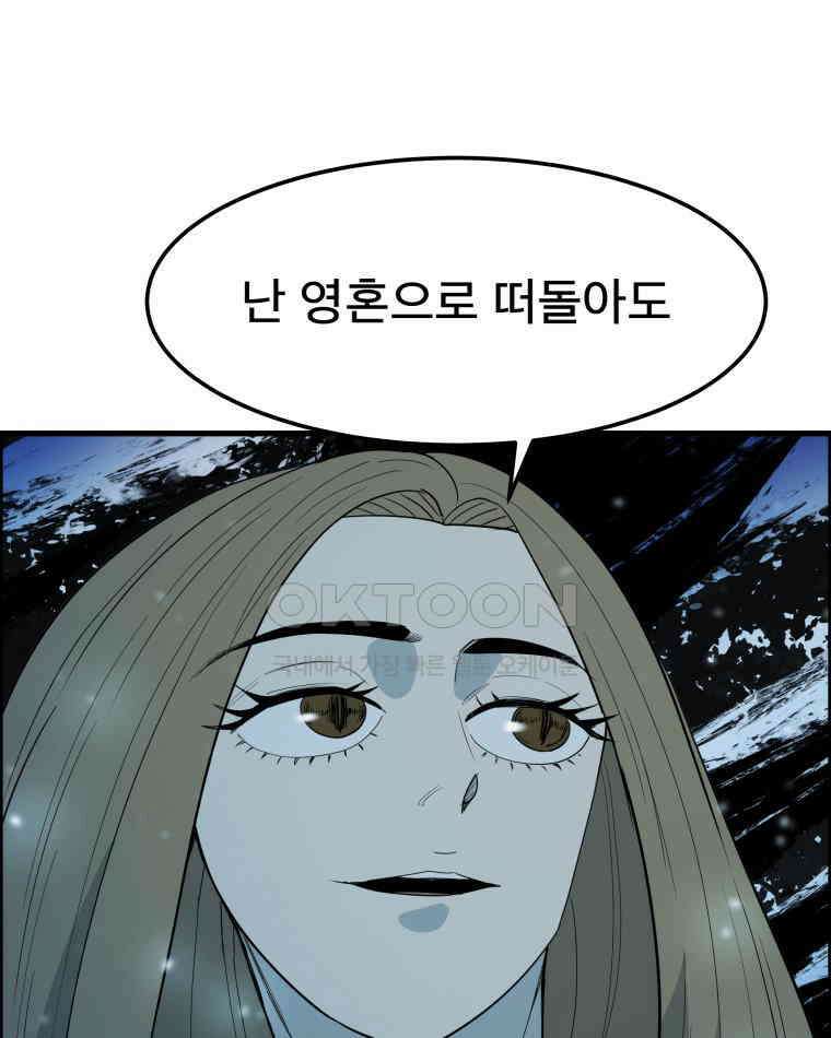 도깨비언덕에 왜 왔니? 2부 해수 160 97