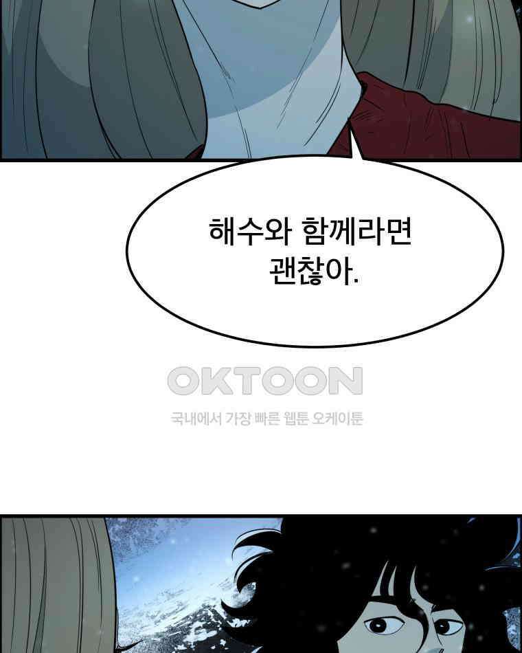 도깨비언덕에 왜 왔니? 2부 해수 160 98