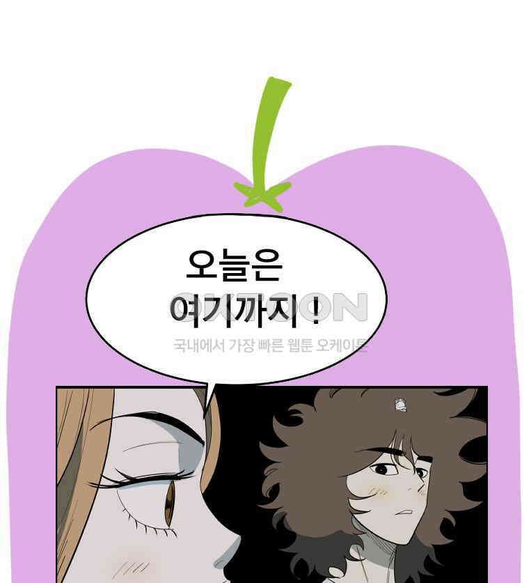 도깨비언덕에 왜 왔니? 2부 해수 160 105