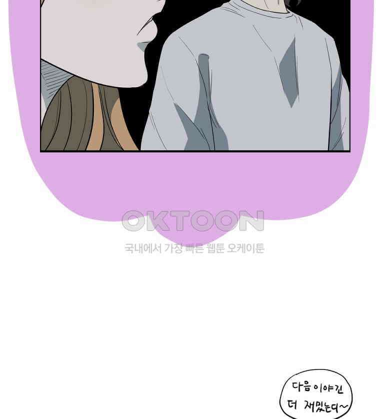 도깨비언덕에 왜 왔니? 2부 해수 160 106