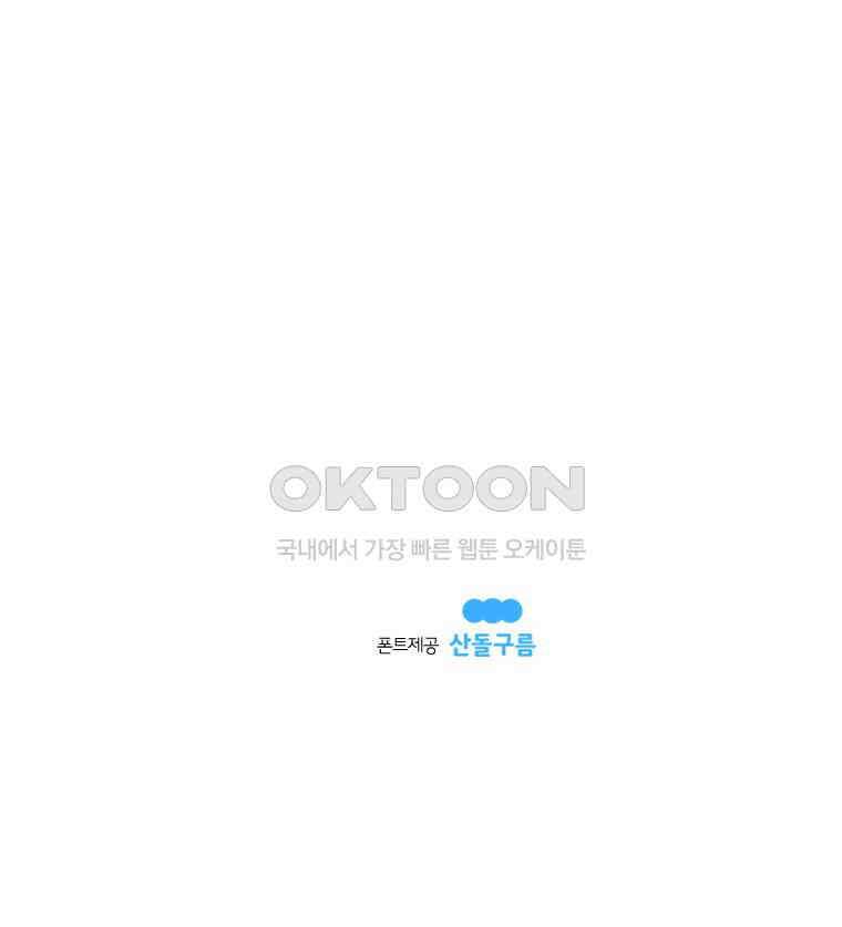 도깨비언덕에 왜 왔니? 2부 해수 160 108