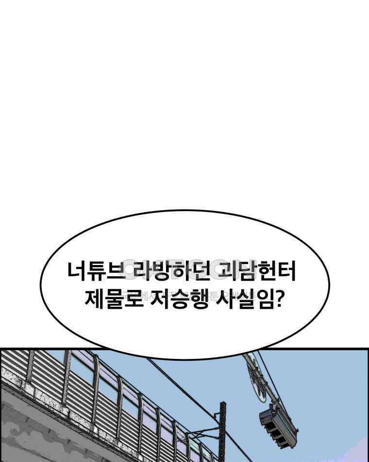도깨비언덕에 왜 왔니? 2부 해수 162 1