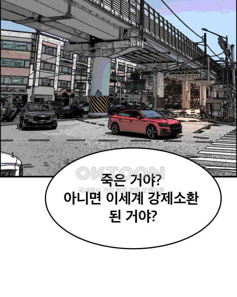 도깨비언덕에 왜 왔니? 2부 해수 162 2