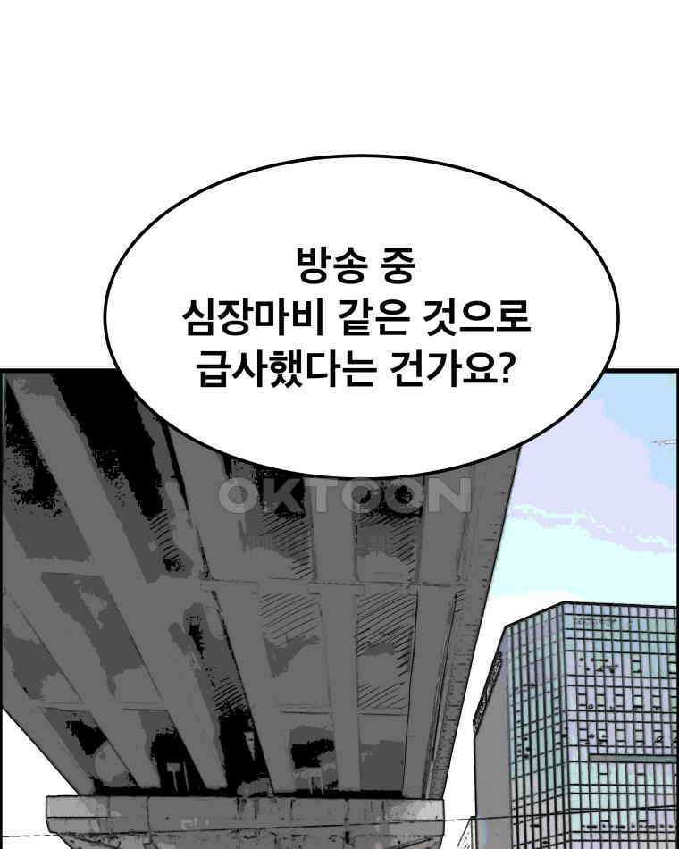 도깨비언덕에 왜 왔니? 2부 해수 162 3
