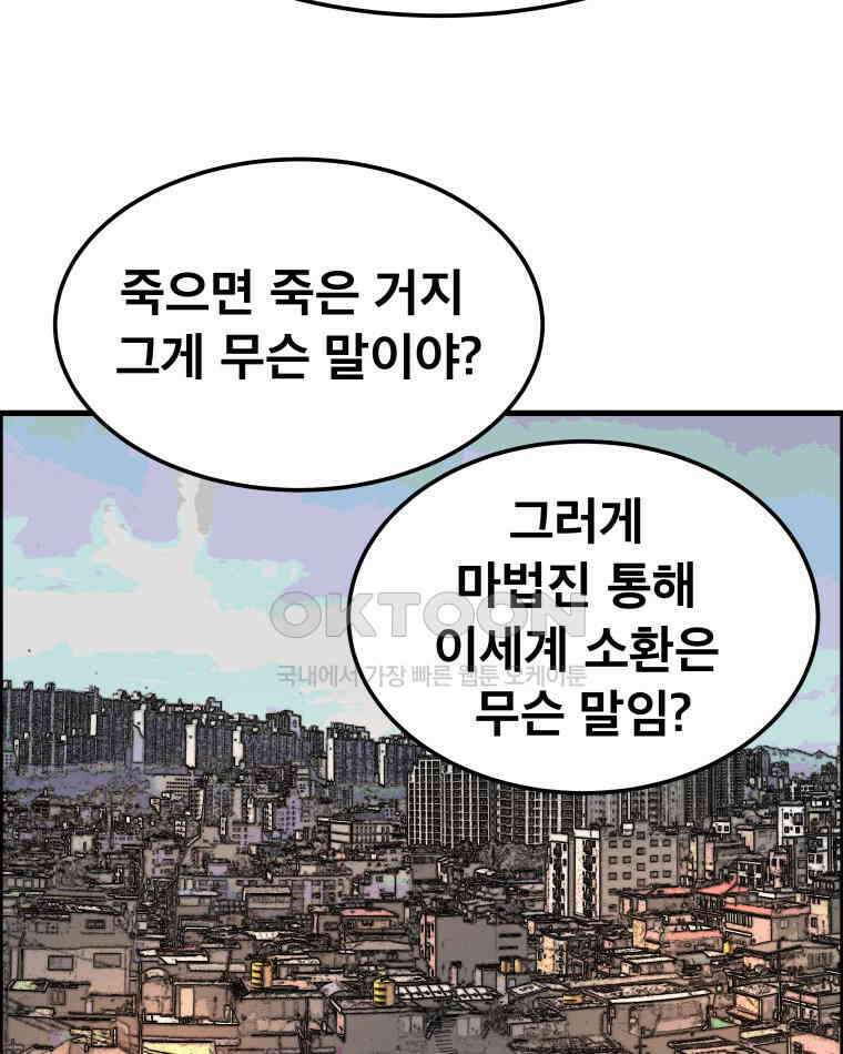 도깨비언덕에 왜 왔니? 2부 해수 162 5