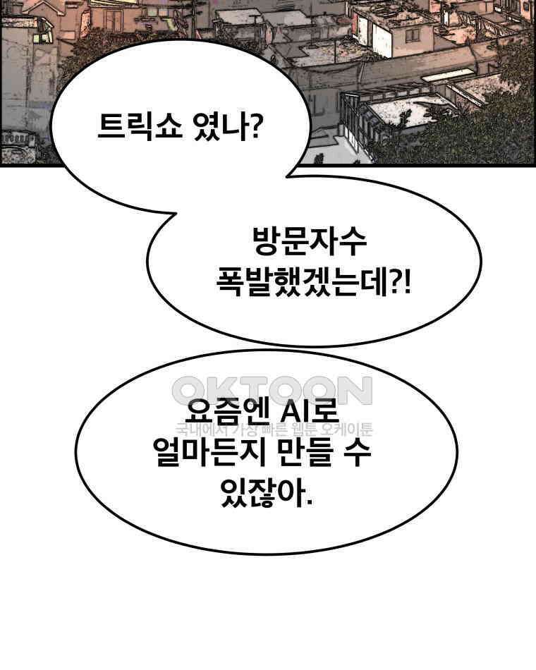 도깨비언덕에 왜 왔니? 2부 해수 162 6