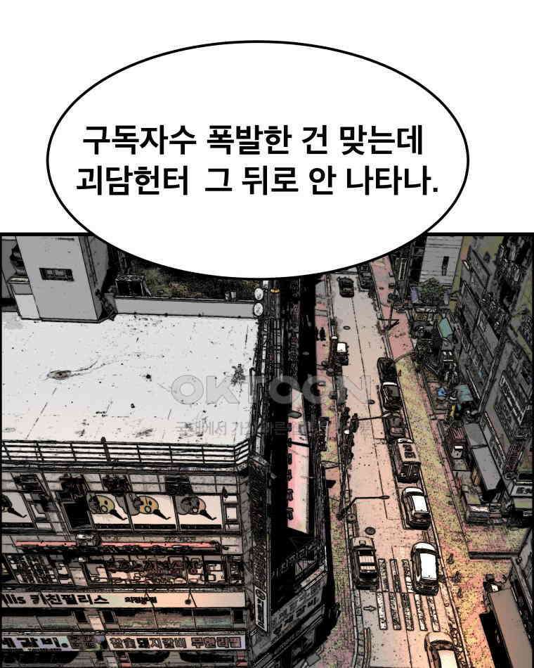 도깨비언덕에 왜 왔니? 2부 해수 162 7
