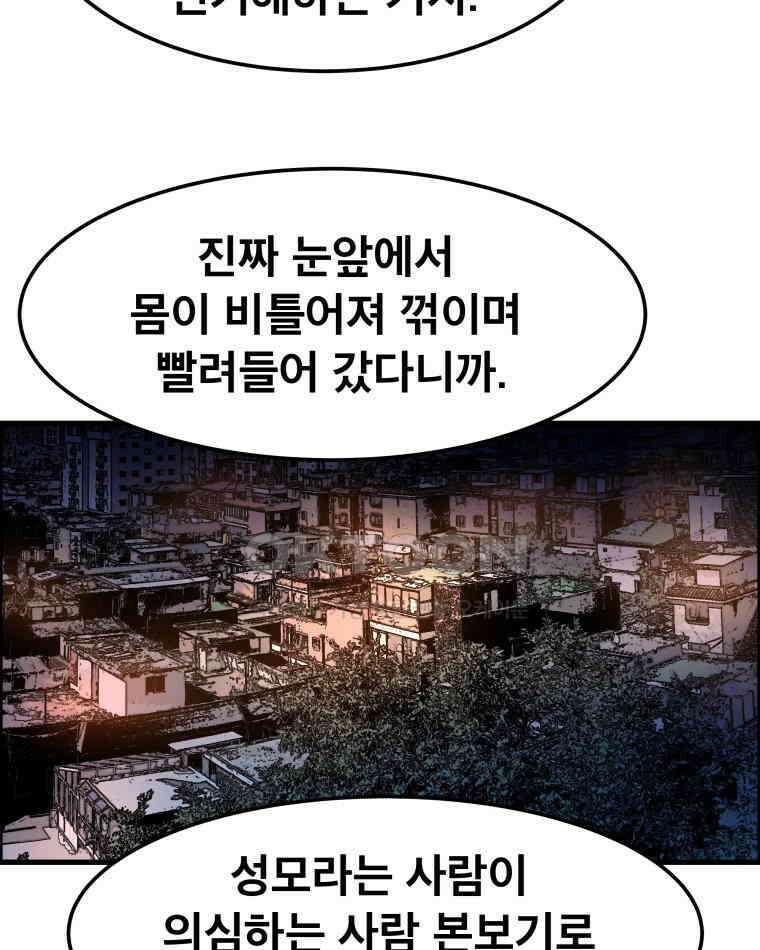 도깨비언덕에 왜 왔니? 2부 해수 162 10