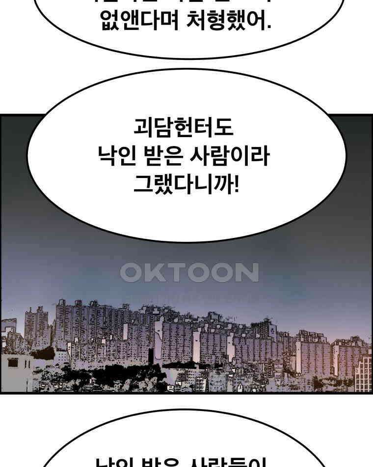 도깨비언덕에 왜 왔니? 2부 해수 162 11