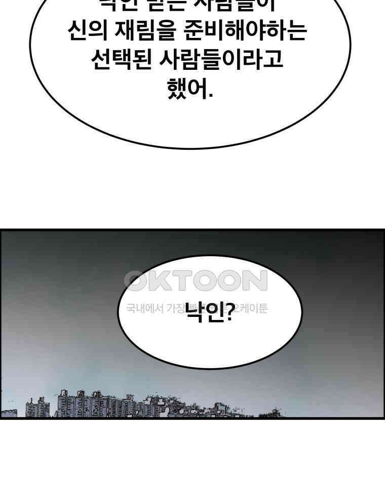 도깨비언덕에 왜 왔니? 2부 해수 162 12