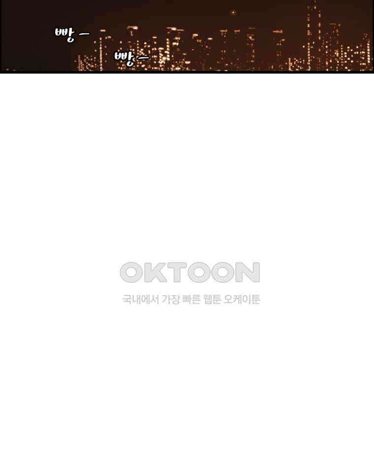 도깨비언덕에 왜 왔니? 2부 해수 162 18