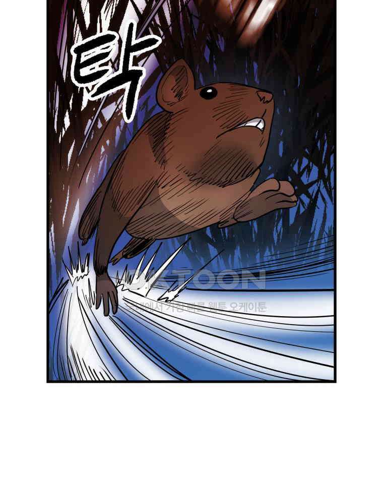 도깨비언덕에 왜 왔니? 2부 해수 162 27