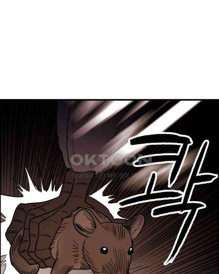 도깨비언덕에 왜 왔니? 2부 해수 162 28