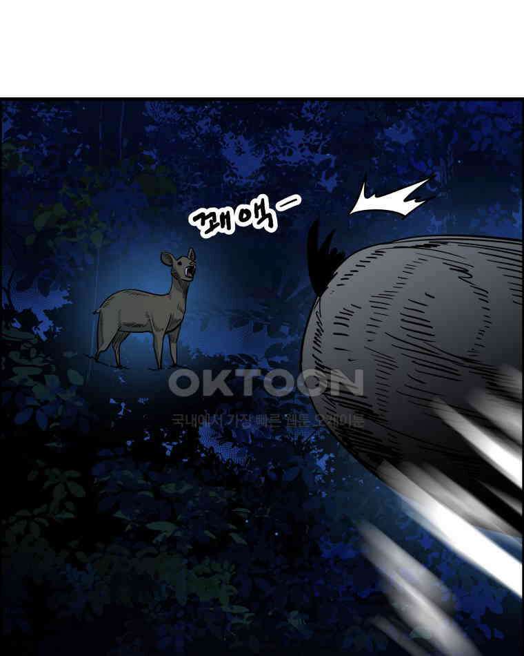 도깨비언덕에 왜 왔니? 2부 해수 162 35