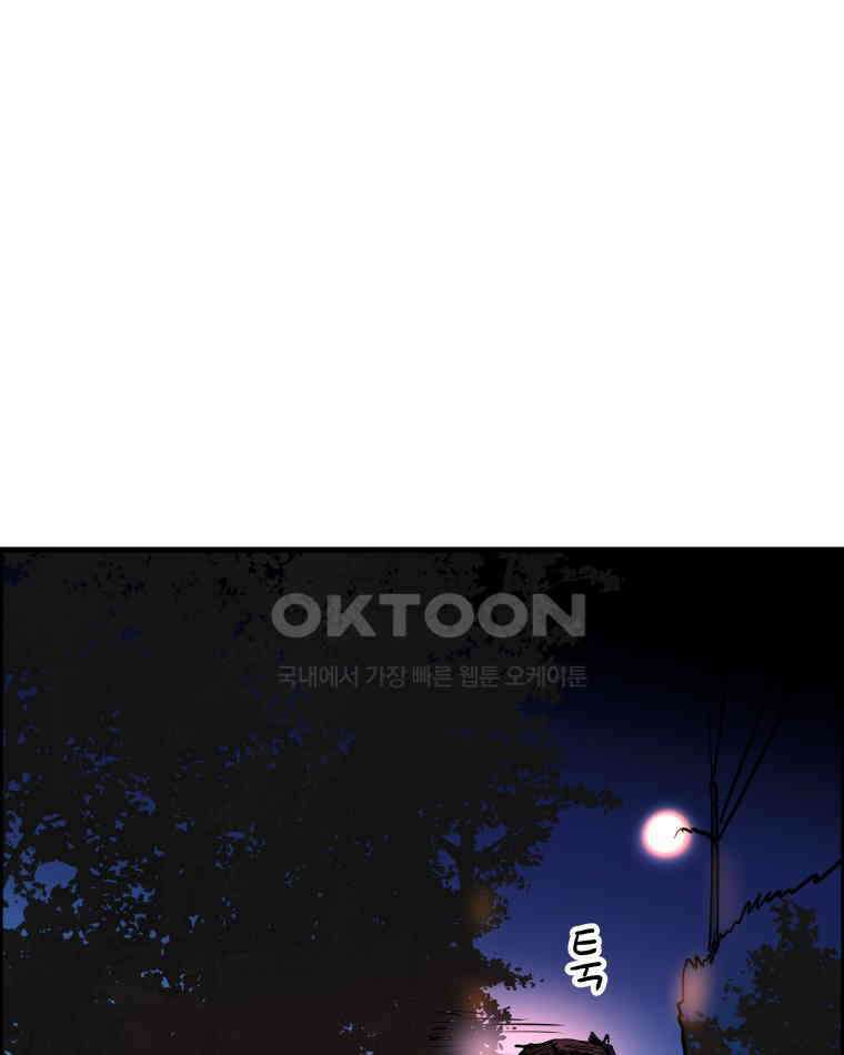 도깨비언덕에 왜 왔니? 2부 해수 162 45