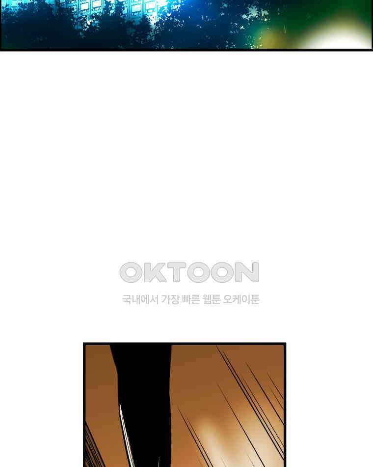 도깨비언덕에 왜 왔니? 2부 해수 162 62