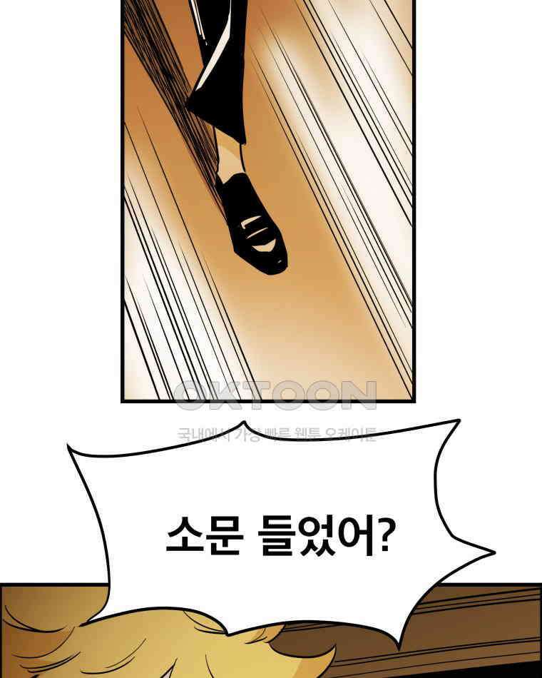 도깨비언덕에 왜 왔니? 2부 해수 162 63