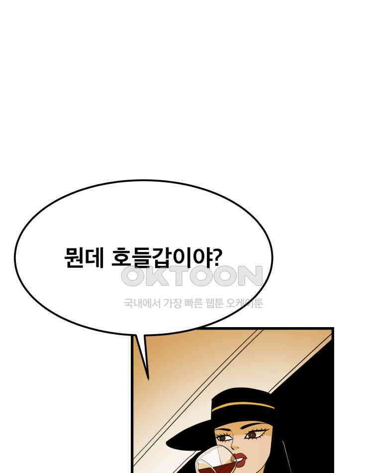 도깨비언덕에 왜 왔니? 2부 해수 162 65