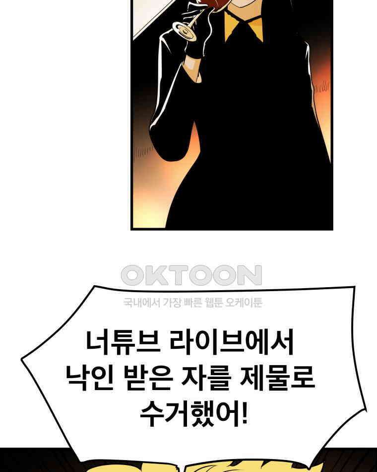 도깨비언덕에 왜 왔니? 2부 해수 162 66
