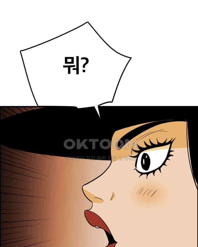 도깨비언덕에 왜 왔니? 2부 해수 162 68