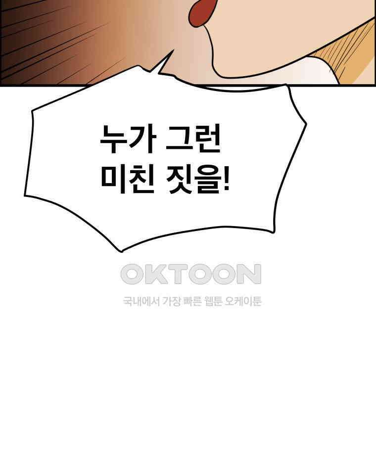 도깨비언덕에 왜 왔니? 2부 해수 162 69