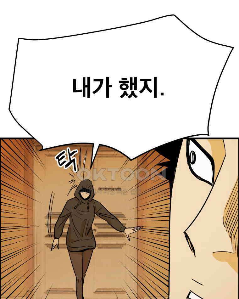 도깨비언덕에 왜 왔니? 2부 해수 162 70