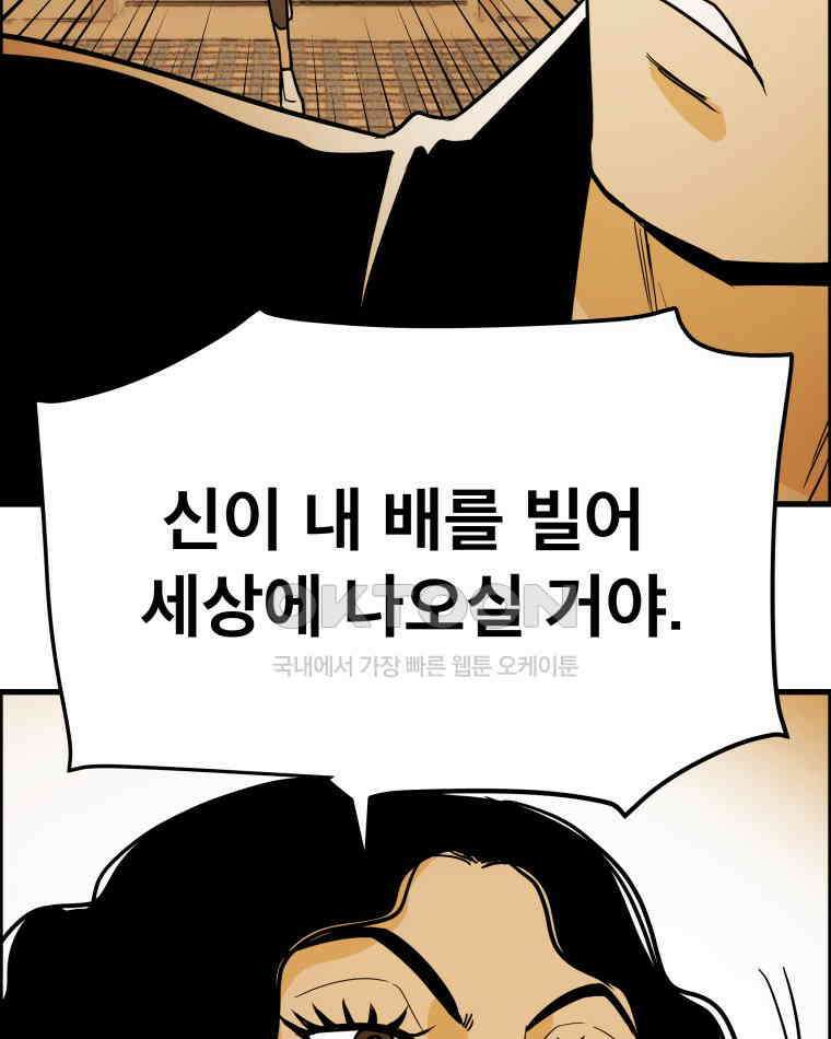 도깨비언덕에 왜 왔니? 2부 해수 162 71