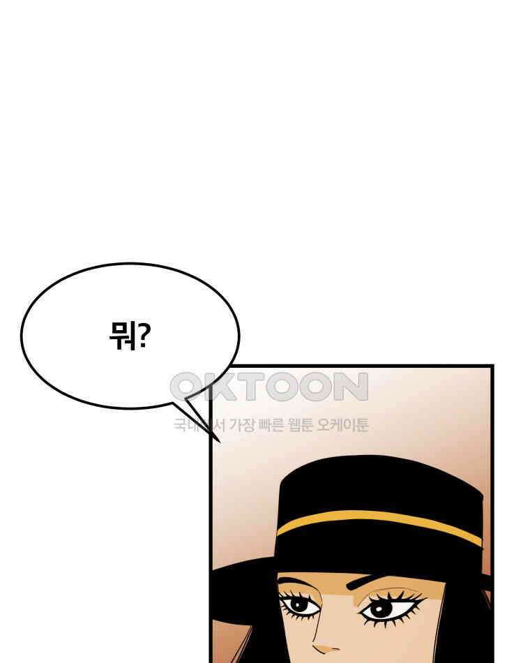 도깨비언덕에 왜 왔니? 2부 해수 162 73