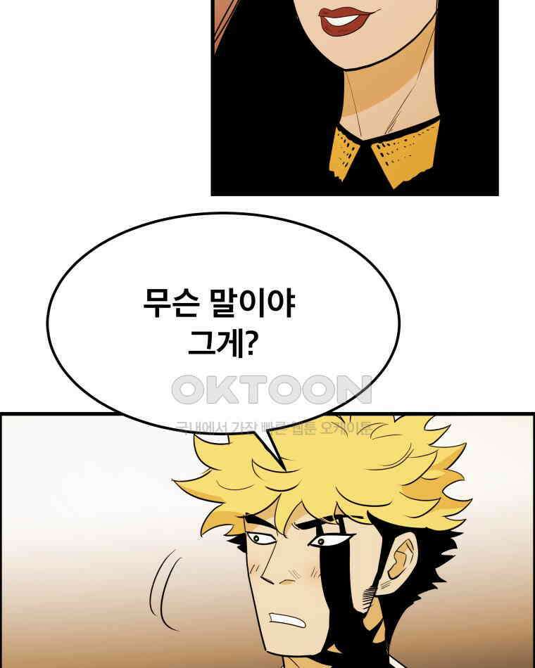 도깨비언덕에 왜 왔니? 2부 해수 162 74