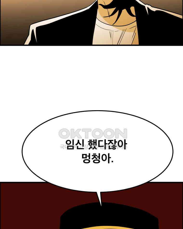 도깨비언덕에 왜 왔니? 2부 해수 162 75