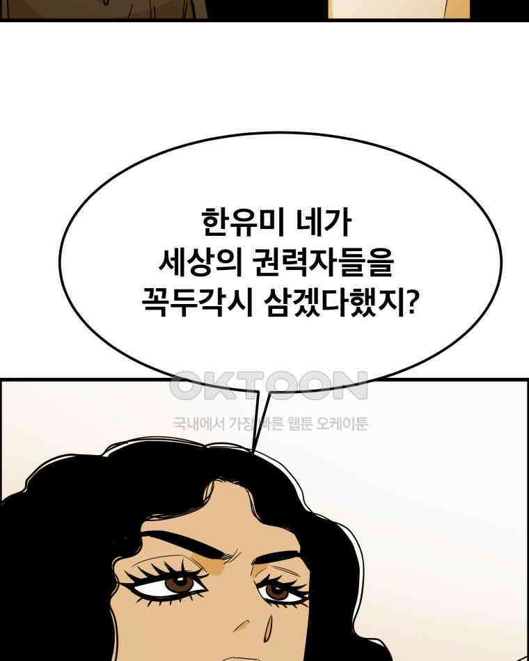 도깨비언덕에 왜 왔니? 2부 해수 162 78