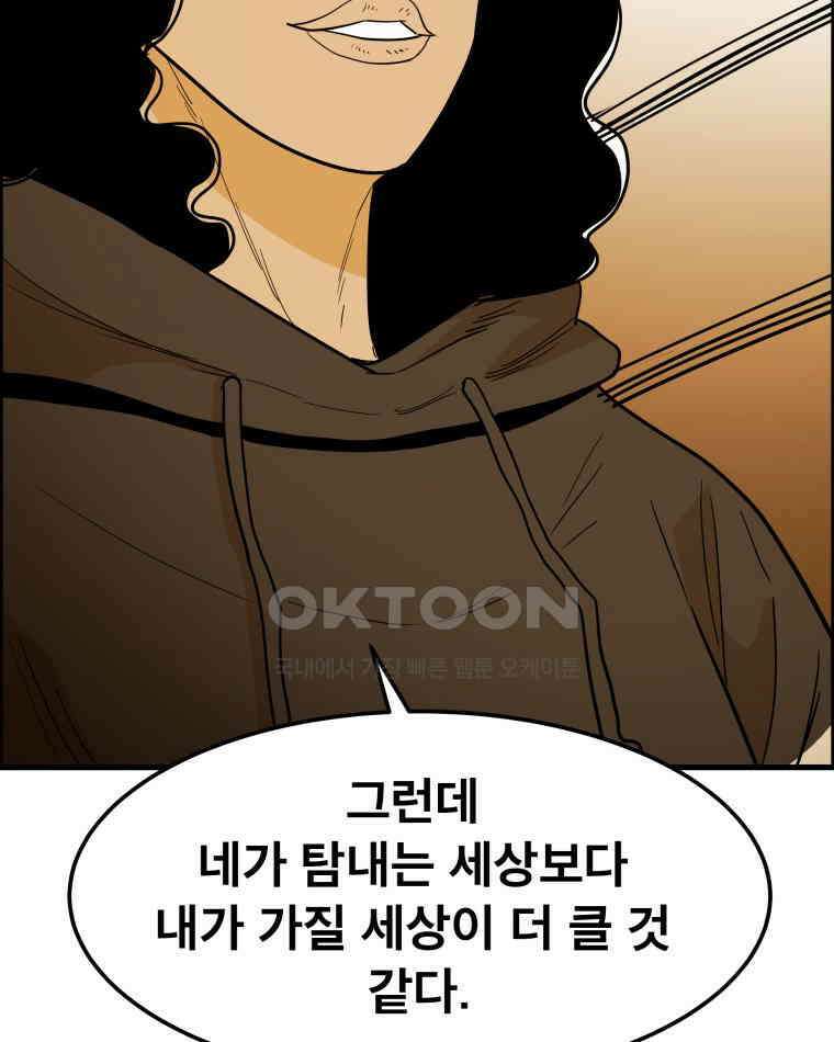 도깨비언덕에 왜 왔니? 2부 해수 162 79