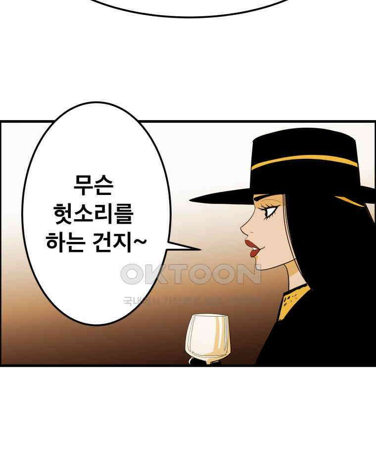 도깨비언덕에 왜 왔니? 2부 해수 162 80
