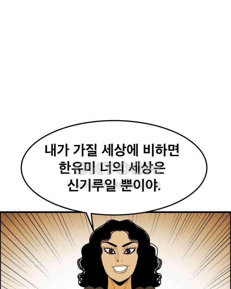 도깨비언덕에 왜 왔니? 2부 해수 162 81