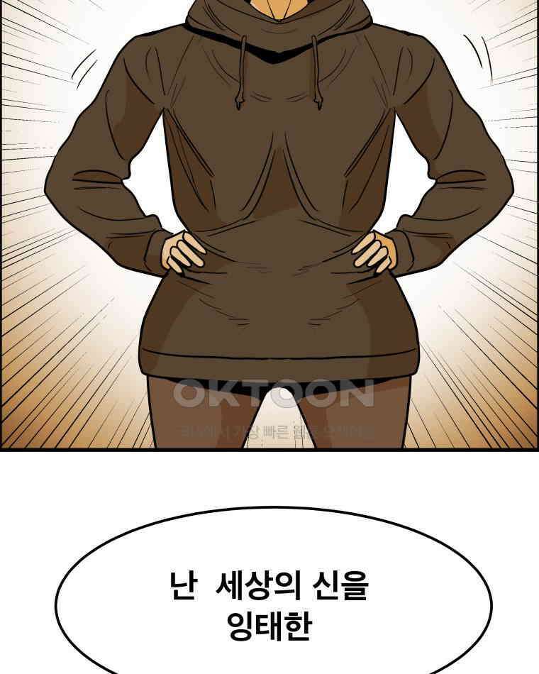 도깨비언덕에 왜 왔니? 2부 해수 162 82