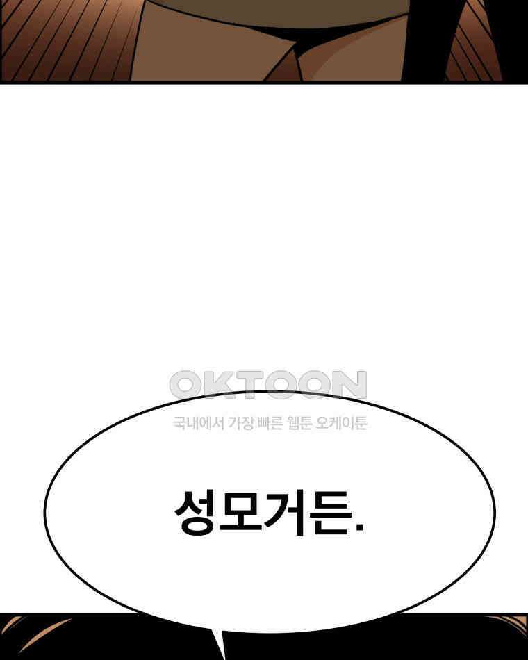 도깨비언덕에 왜 왔니? 2부 해수 162 84
